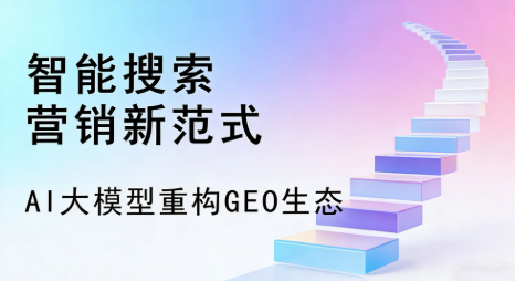 镇远县全域优化生态，构建品牌全网协同、区域深耕的流量增长体系