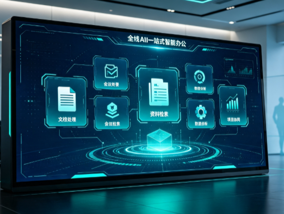 镇远县百度搭子全域 AI 走红，一站式打通企业全流程智能办公