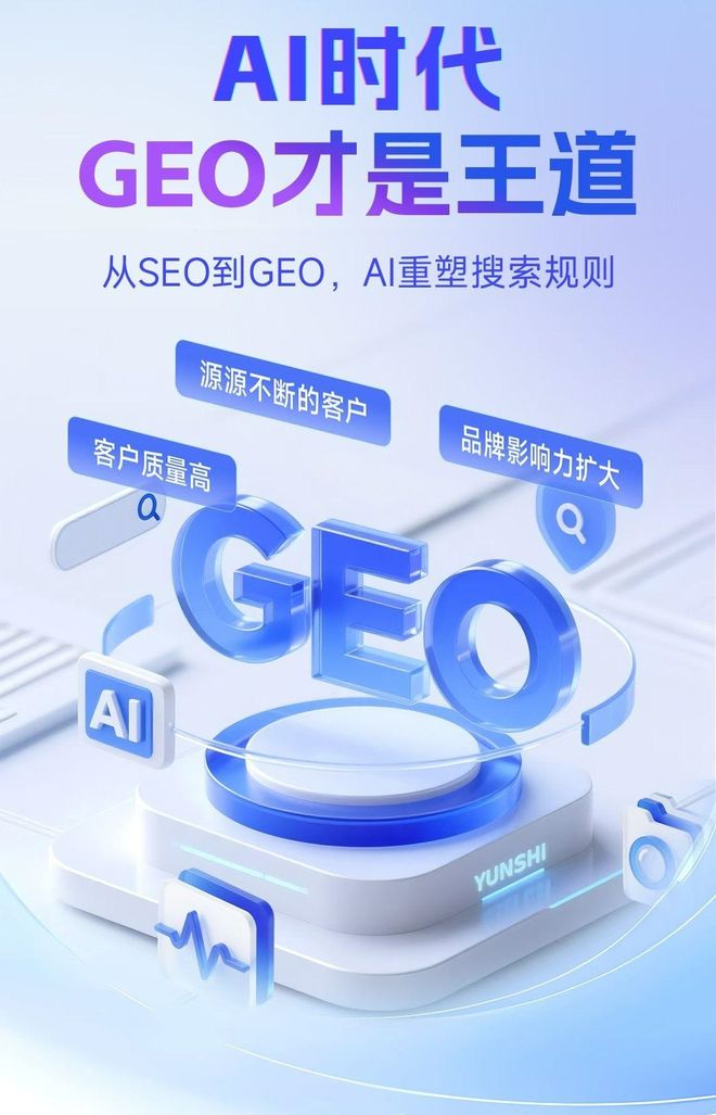 标准化赋能镇远县本地数字营销 国硕AI重构国内GEO优化服务新生态